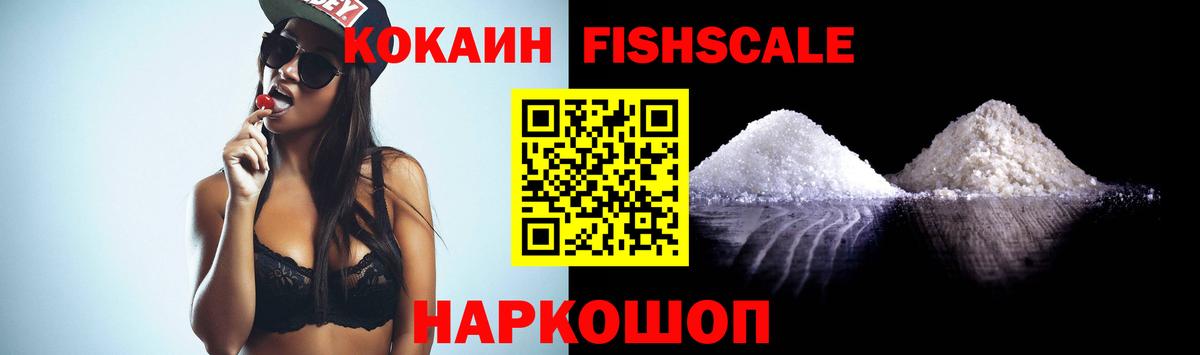 КОКАИН Перу  Вход с VPN  купить наркотики цена  Кокаин VHQ  Калач-на-Дону 