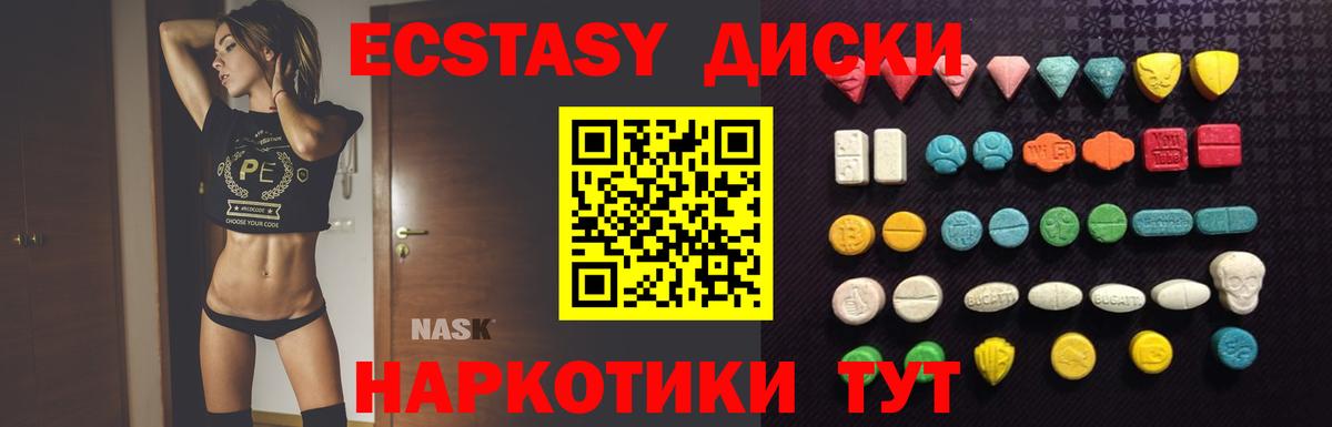 blacksprut ТОР  ЭКСТАЗИ  Калач-на-Дону  Вход с VPN  ЭКСТАЗИ Дубай  Экстази 280мг 