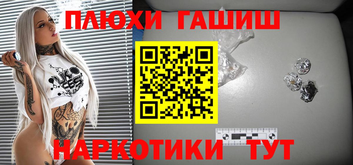 Калач-на-Дону  ГАШ индика сатива  Вход с VPN  ГАШИШ ice o lator 