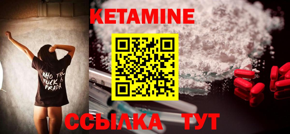 Кетамин ketamine  Вход с VPN  Калач-на-Дону 