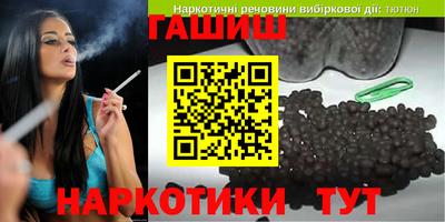 синтетический гашиш Краснодар