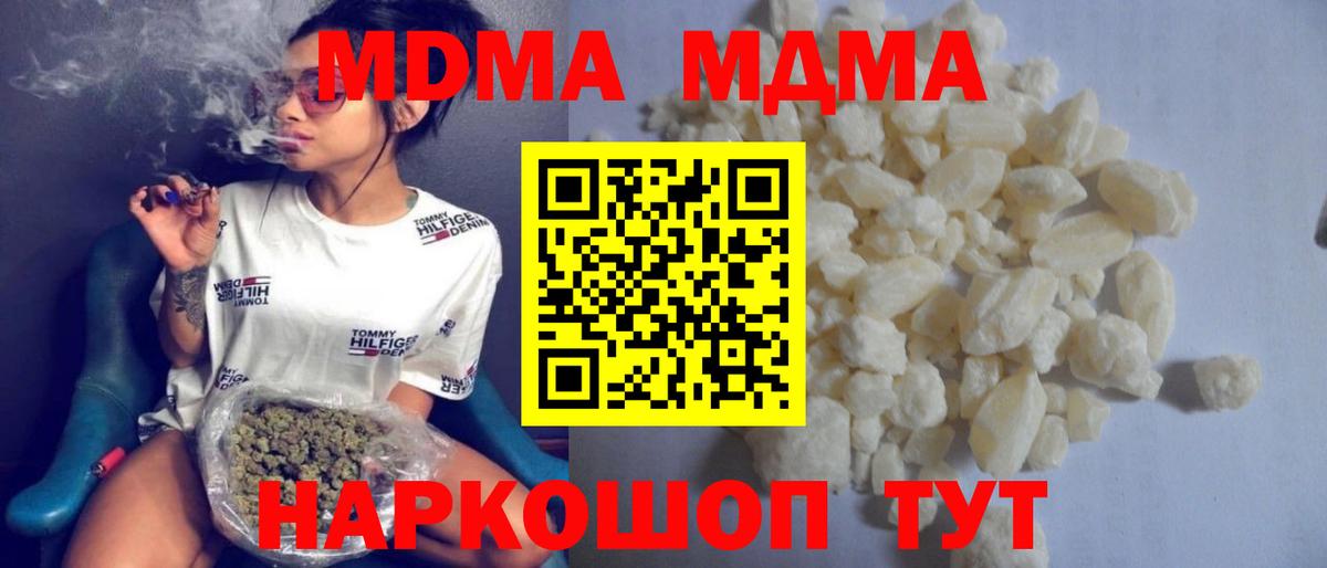 МДМА crystal Калач-на-Дону