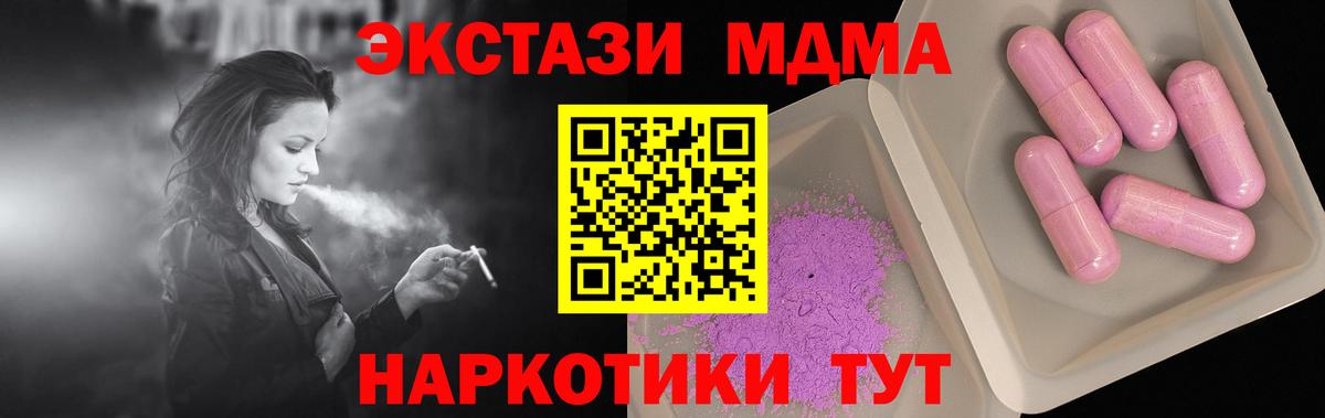 МДМА Molly  МДМА Molly  Калач-на-Дону  Вход с VPN 