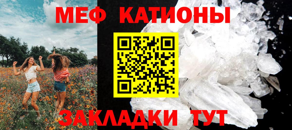 Меф кристаллы Калач-на-Дону