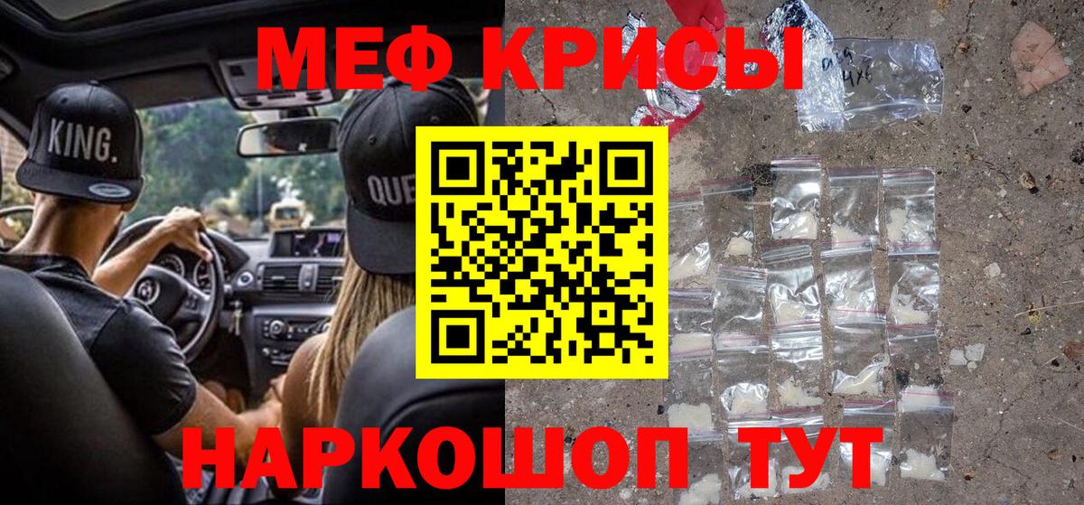 Мефедрон 4 MMC  Меф  Калач-на-Дону  МЕФ  Вход с VPN 