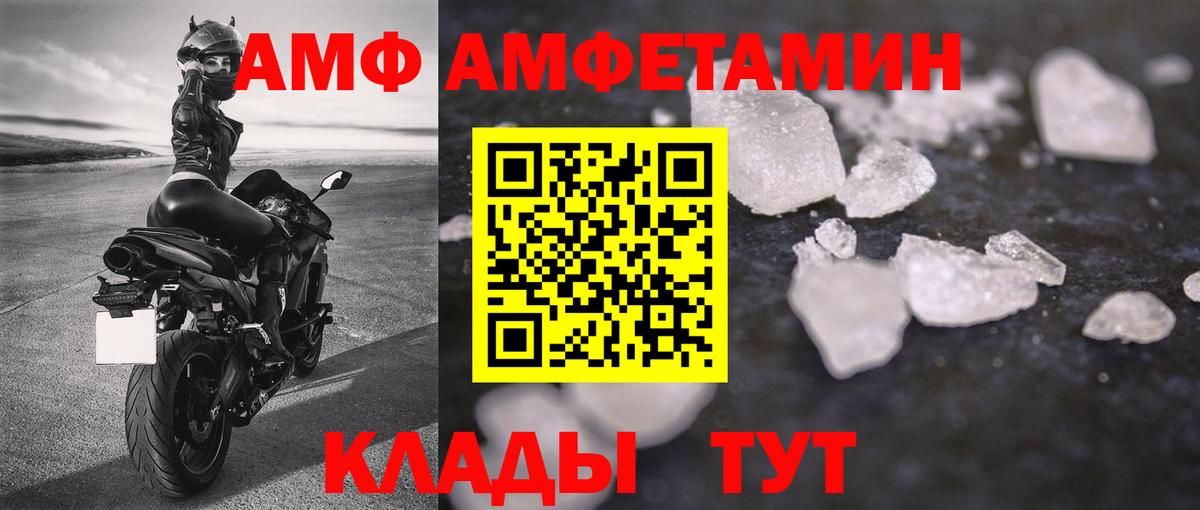 Первитин Methamphetamine Калач-на-Дону