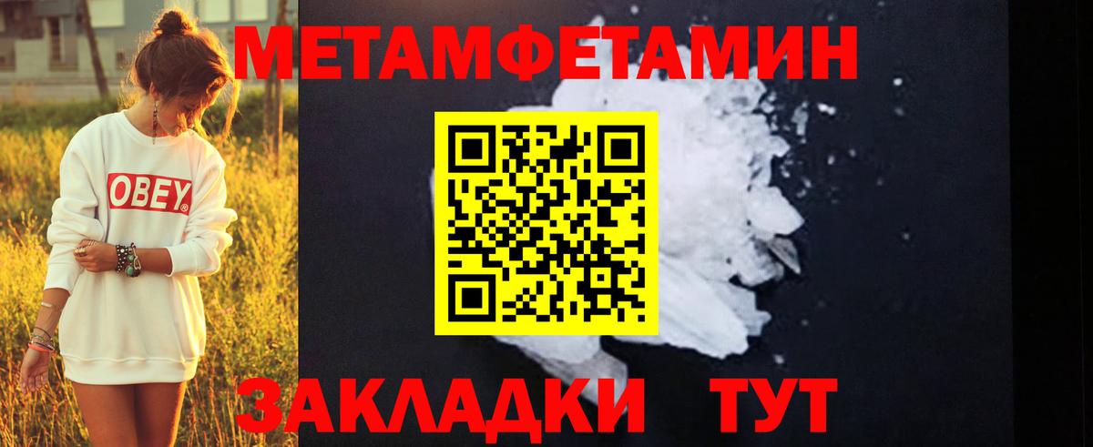 Калач-на-Дону  Первитин Декстрометамфетамин 99.9%  Вход с VPN 