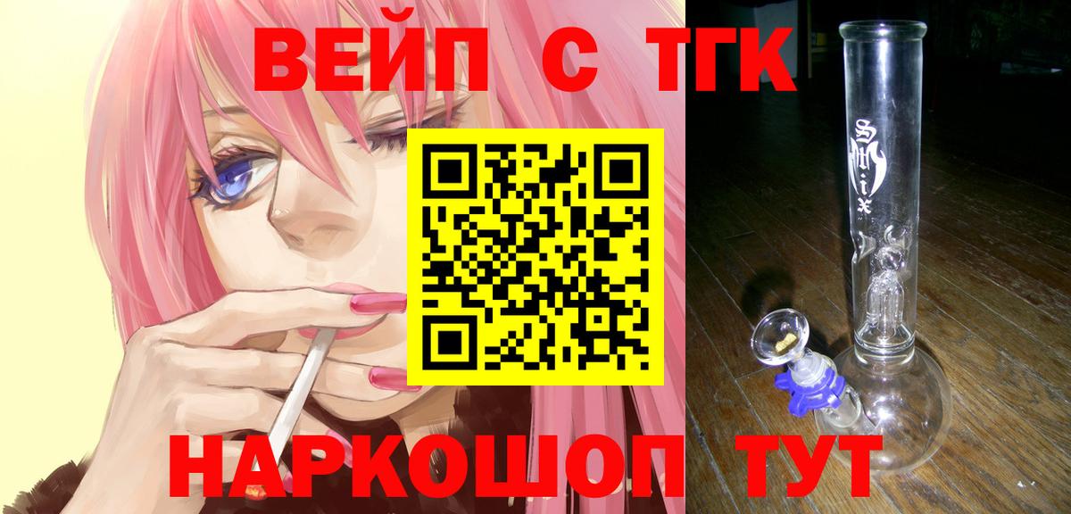 Дистиллят ТГК вейп с тгк  Вход с VPN  Дистиллят ТГК концентрат  Калач-на-Дону 