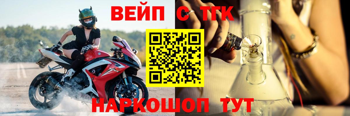 Дистиллят ТГК вейп с тгк Калач-на-Дону