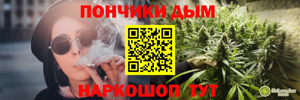 Марихуана Bruce Banner Калач-на-Дону